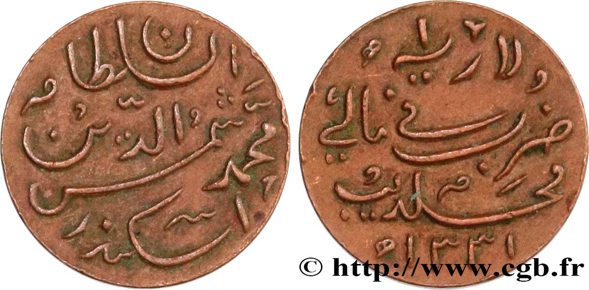 MALDIVES 1 Larin au nom de Mohammed Shams al-Dîn III AH1331 1913 Birmingham TTB+ 