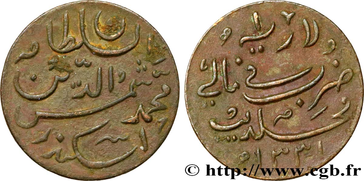 MALDIVES 1 Larin au nom de Mohammed Shams al-Dîn III AH1331 1913 Birmingham TTB+ 