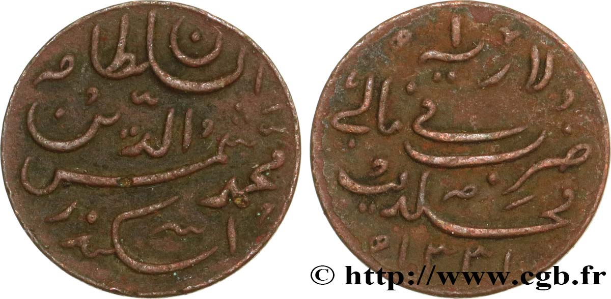 MALDIVE 1 Larin au nom de Mohammed Shams al-Dîn III AH1331 1913 Birmingham q.SPL 