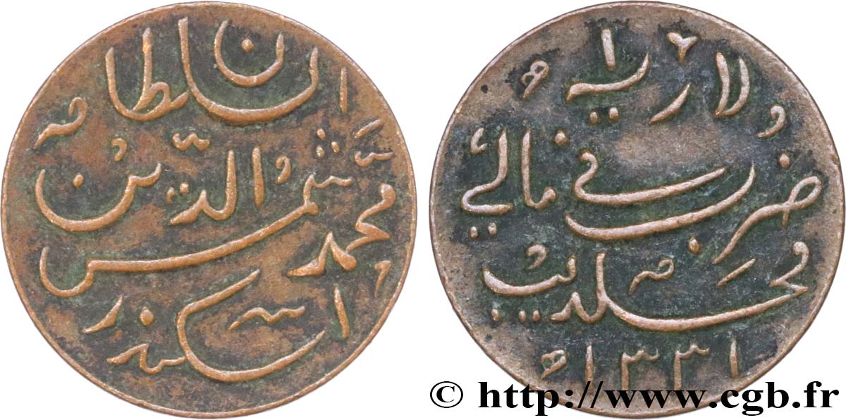 MALDIVES ISLANDS 1 Larin au nom de Mohammed Shams al-Dîn III AH1331 1913 Birmingham AU 