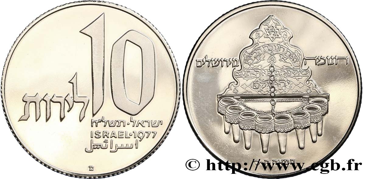 ISRAEL 10 Lirot Proof Hannouka JE5738 1977  MS 