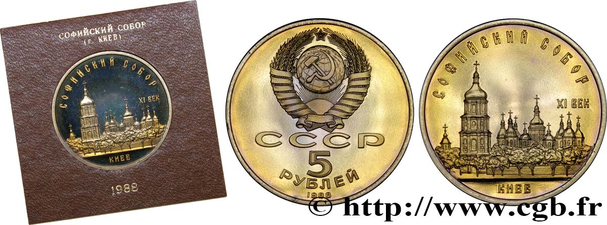 RUSSIA - URSS 5 Roubles Proof cathédrale St Sophie de Kiev 1988  FDC 