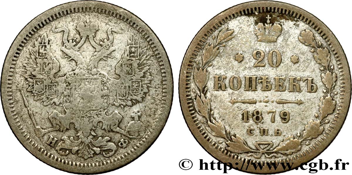 RUSSIA 20 Kopecks aigle bicéphale 1879 Saint-Petersbourg B 