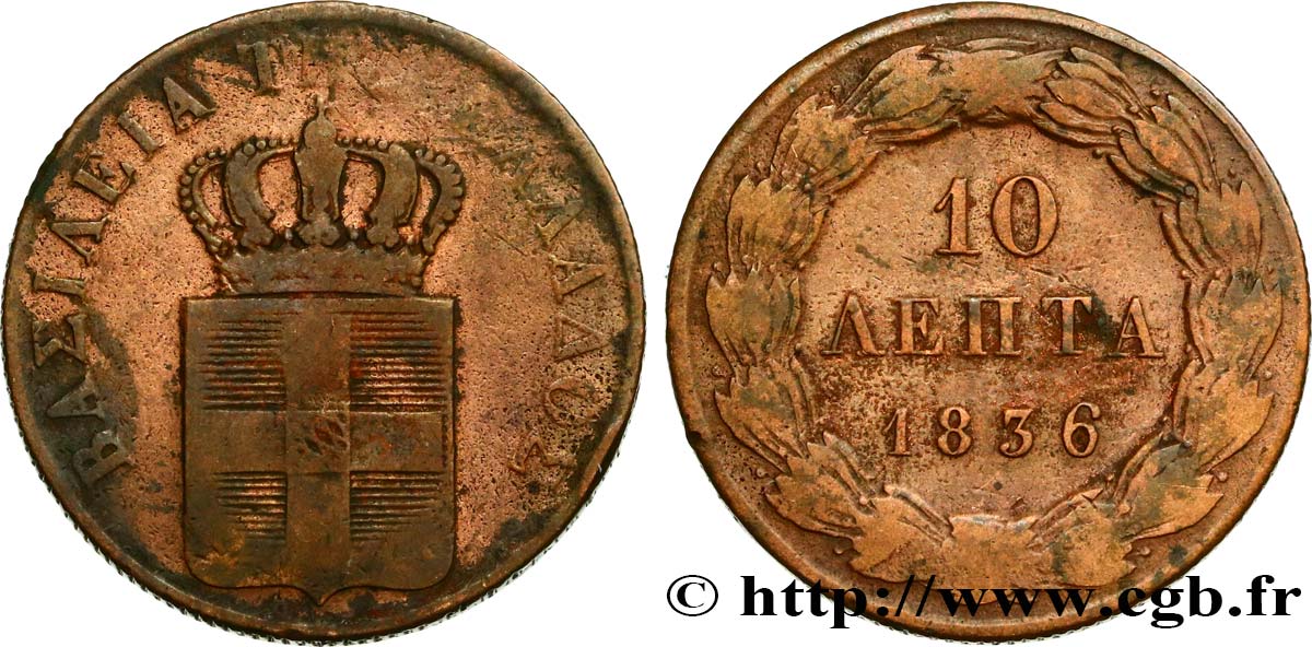 GRÈCE 10 Lepta Blason 1836 Athènes TB+ 
