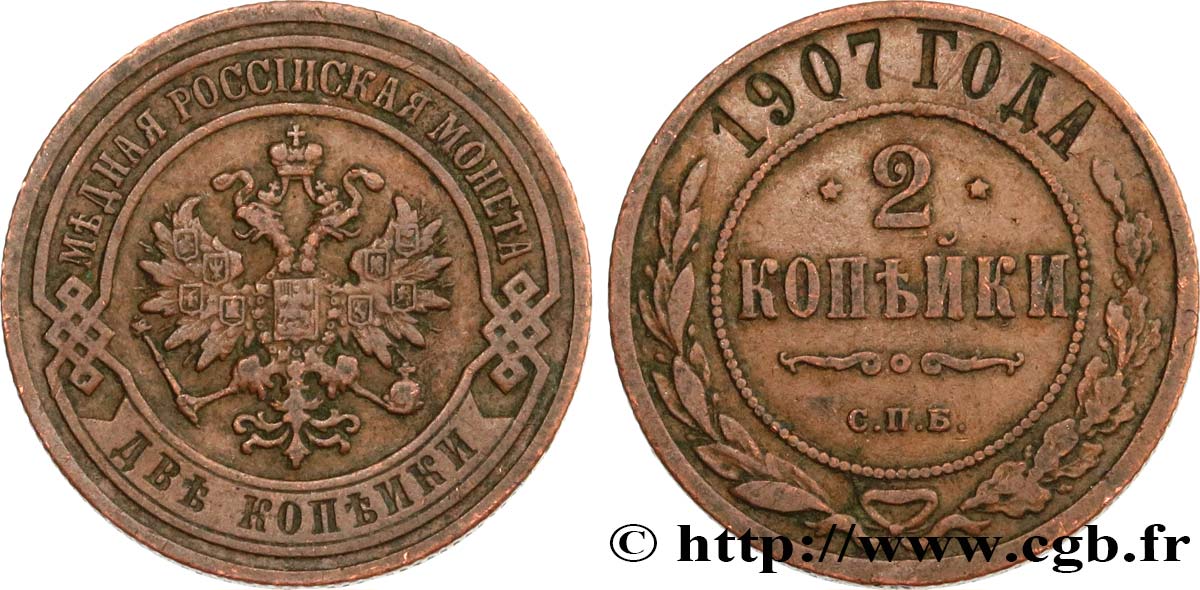 RUSSIE 2 Kopecks aigle bicéphale 1907 Saint-Petersbourg TTB+ 