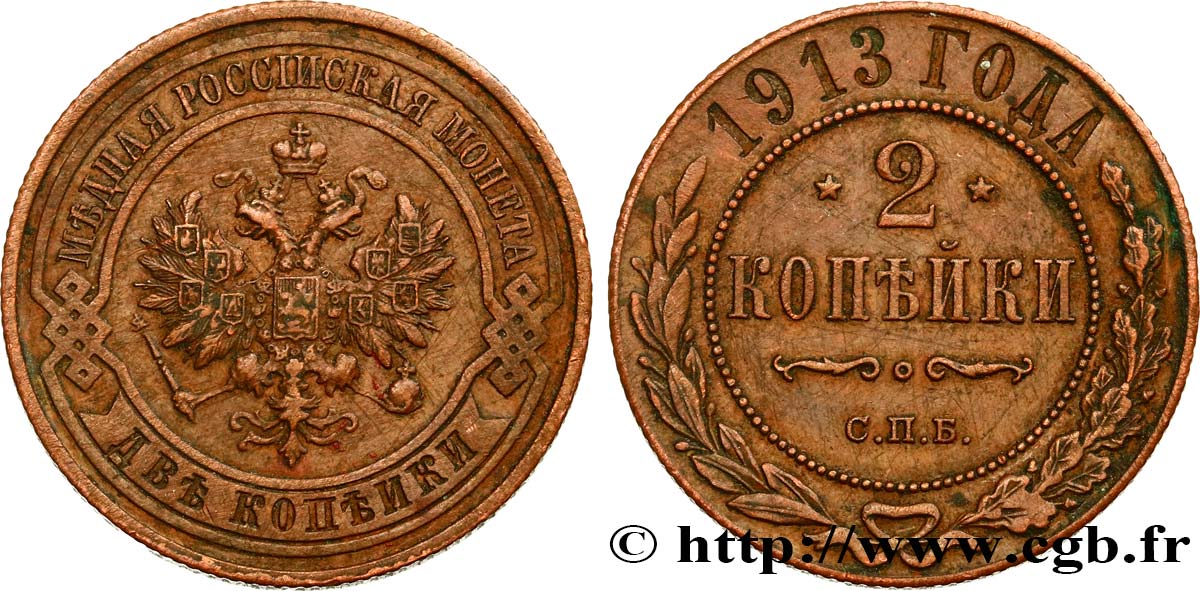 RUSSIE 2 Kopecks aigle bicéphale 1913 Saint-Petersbourg TTB+ 