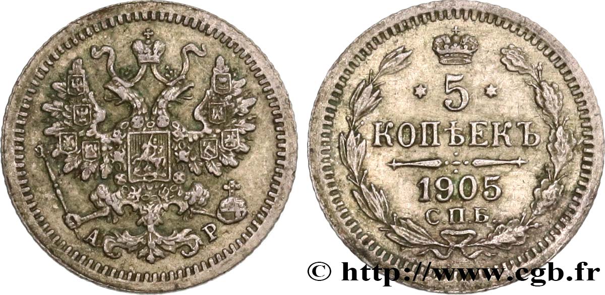 RUSSIE 5 Kopecks aigle bicéphale 1905 Saint-Petersbourg TTB+ 