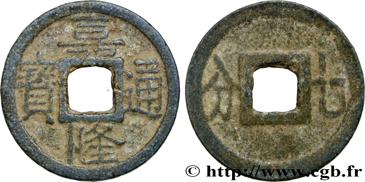 VIETNAM 1 Cash (7 Phan) au nom de l’empereur Gia Long N.D.  SS 