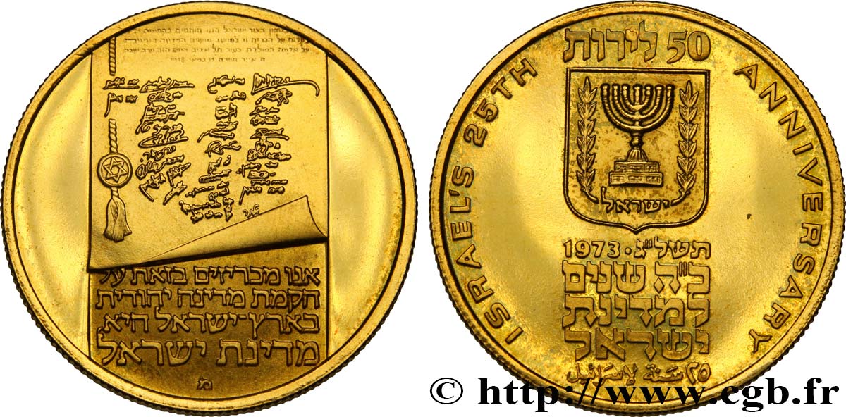 ISRAEL 50 Lirot, 25e anniversaire de l’indépendance 1973  SC 
