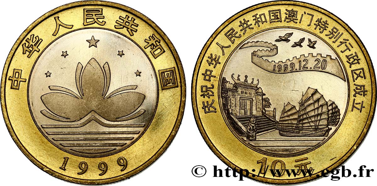 CHINA 10 Yuan Retour de Macao à la Chine : lotus stylisé / temple Ah Ma et jonque 1999 Shenyang SC 