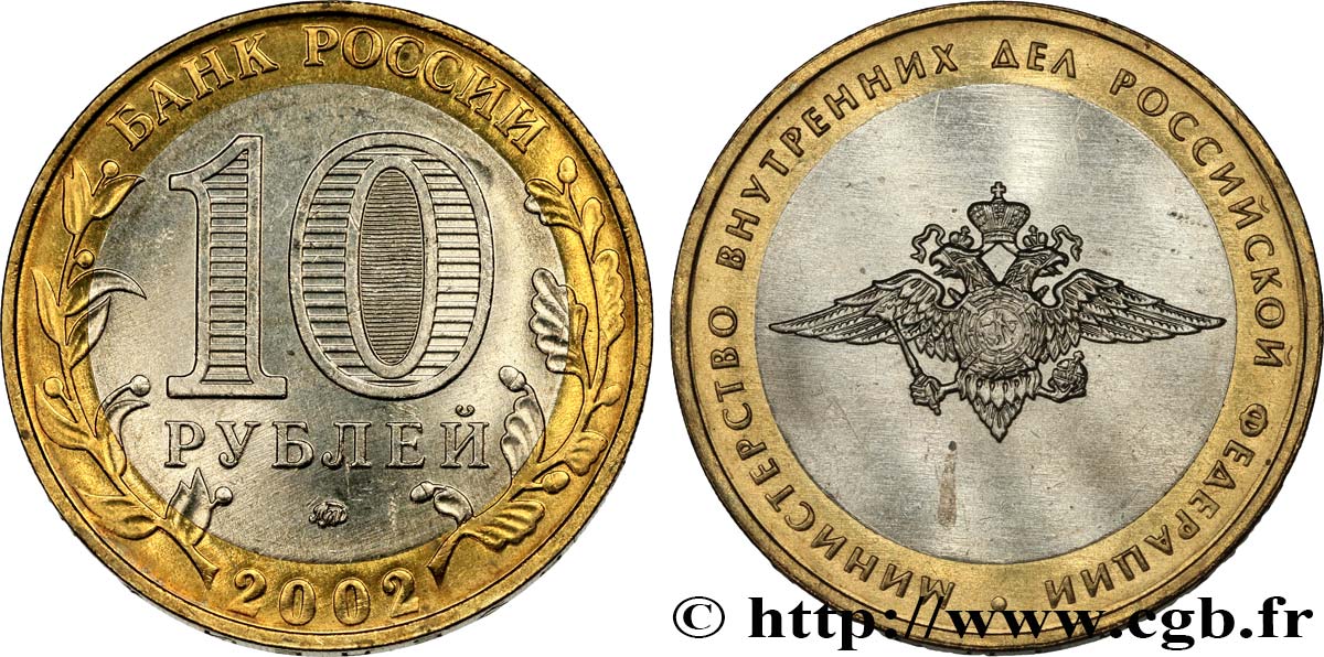 RUSSIE 10 Roubles 200e anniversaire de la fondation des ministères en Russie : Ministère de l’Intérieur 2002 Moscou SPL 