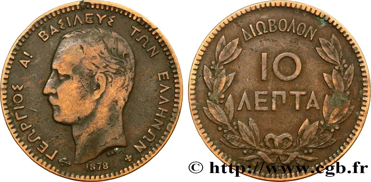 GRÈCE 10 Lepta Georges Ier 1878 Bordeaux TB 