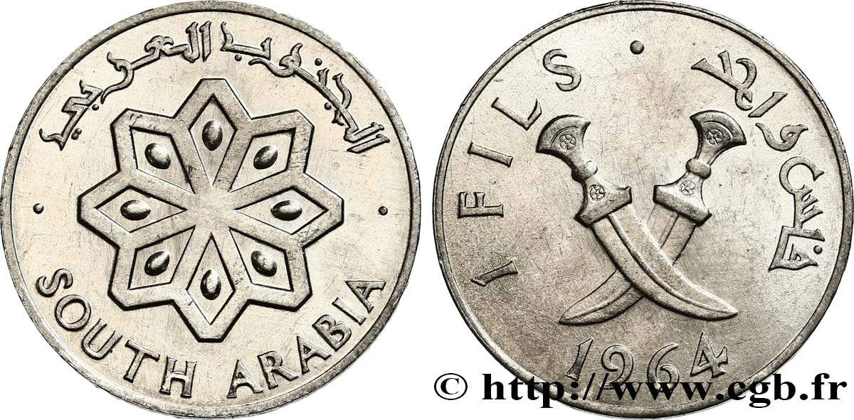 ARABIE DU SUD (Fédération) 1 Fils emblème / poignards croisés 1964  SUP 