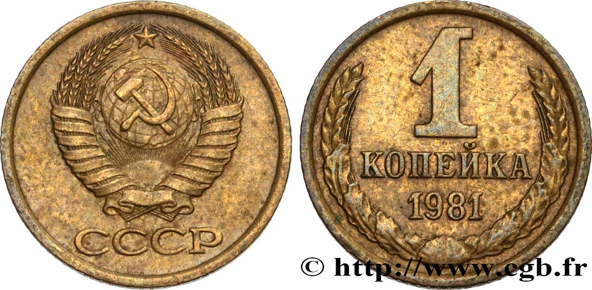 RUSSIA - URSS 1 Kopeck emblème de l’URSS 1981  EBC 