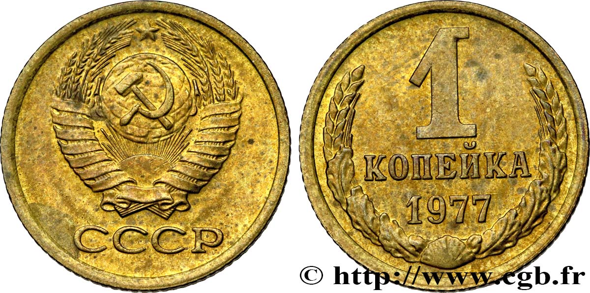 RUSSIA - URSS 1 Kopeck emblème de l’URSS 1977  SPL 