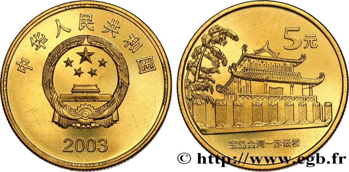 CHINA 5 Yuan Tour Cao Chikan de Tainan (Taiwan) : emblème / vue de la tour 2003 Shenyang MS 