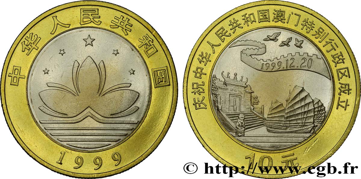 CHINA 10 Yuan Retour de Macao à la Chine : lotus stylisé / temple Ah Ma et jonque 1999 Shenyang MS 