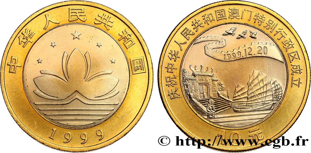 CHINE 10 Yuan Retour de Macao à la Chine : lotus stylisé / temple Ah Ma et jonque 1999 Shenyang SPL 