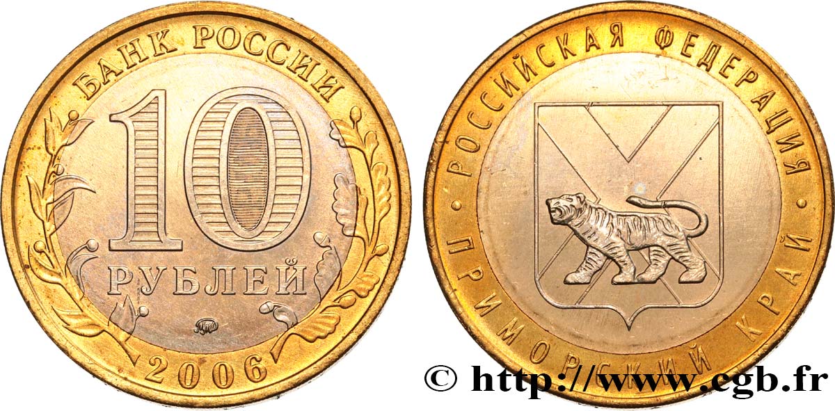 RUSSLAND 10 Roubles série de la Fédération de Russie : Kraï du Primorie (Territoire Maritime) 2006 Moscou fST 