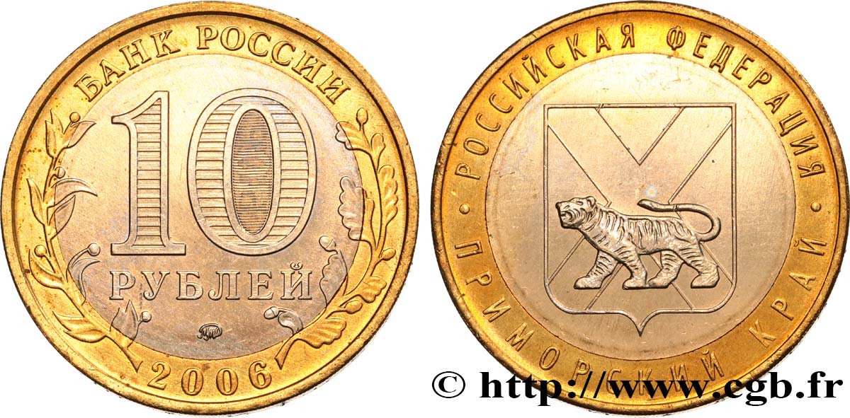 RUSSIE 10 Roubles série de la Fédération de Russie : Kraï du Primorie (Territoire Maritime) 2006 Moscou SPL 