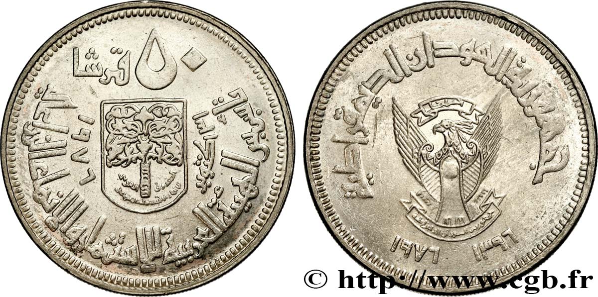 SUDAN 50 Ghirsh série FAO emblème / établissement de l’institut arabe pour le développement et le financement an 1396 1976  MS 
