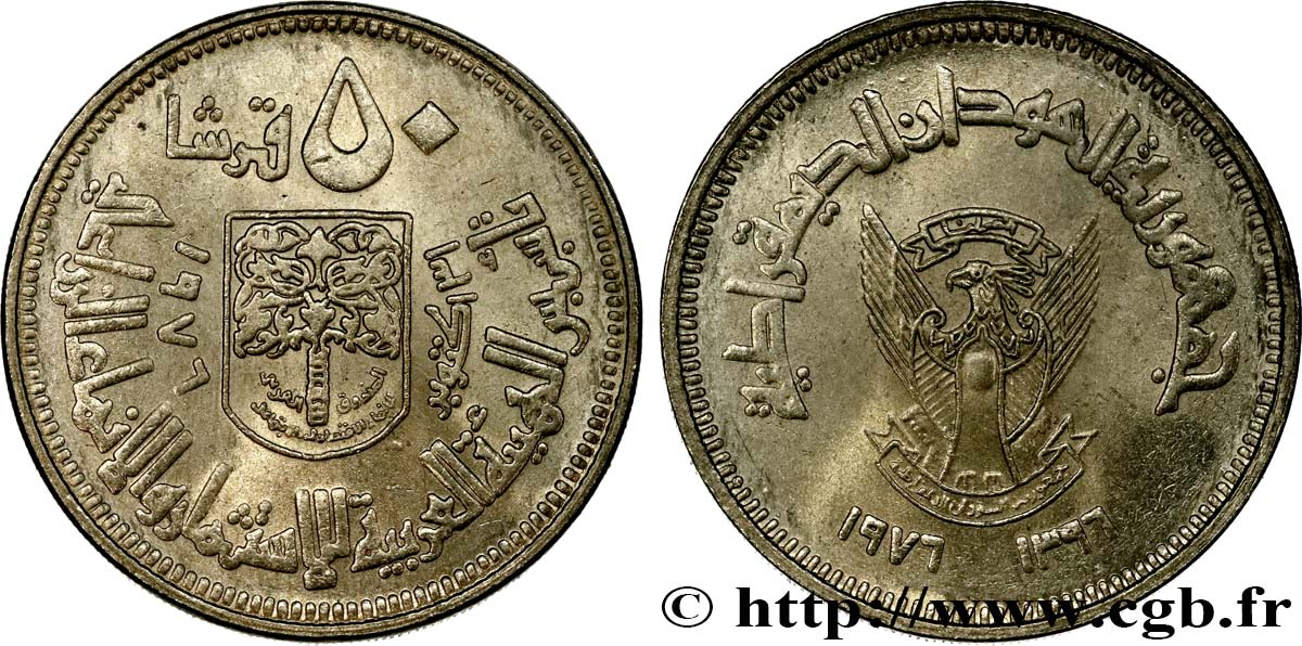 SOUDAN 50 Ghirsh série FAO emblème / établissement de l’institut arabe pour le développement et le financement an 1396 1976  SPL 