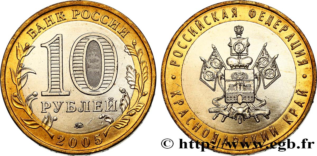 RUSSIE 10 Roubles série de la Fédération de Russie : Krai de Krasnodar (emblème du Krai) 2005 Moscou SPL 