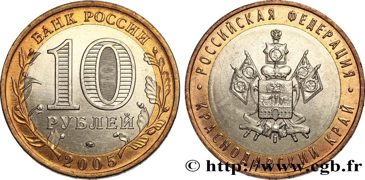 RUSSLAND 10 Roubles série de la Fédération de Russie : Krai de Krasnodar (emblème du Krai) 2005 Moscou fST 