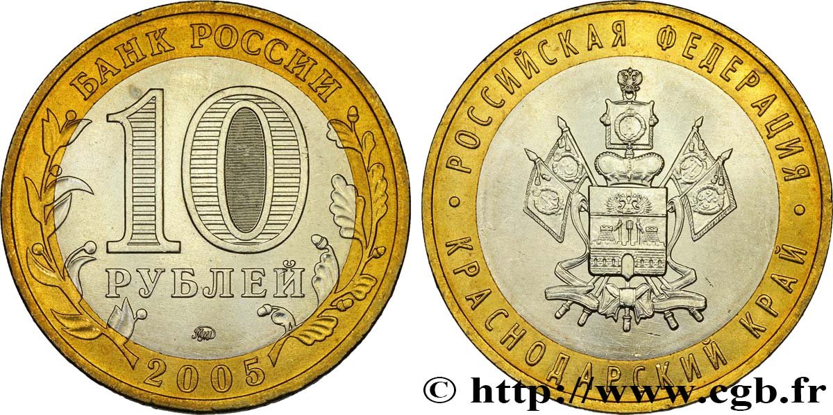 RUSSIE 10 Roubles série de la Fédération de Russie : Krai de Krasnodar (emblème du Krai) 2005 Moscou SPL 