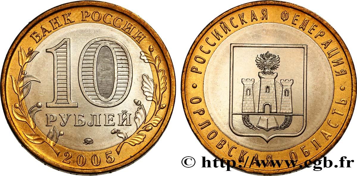 RUSSIE 10 Roubles série de la Fédération de Russie : région d’Oryol (blason de la région) 2005 Moscou SPL 