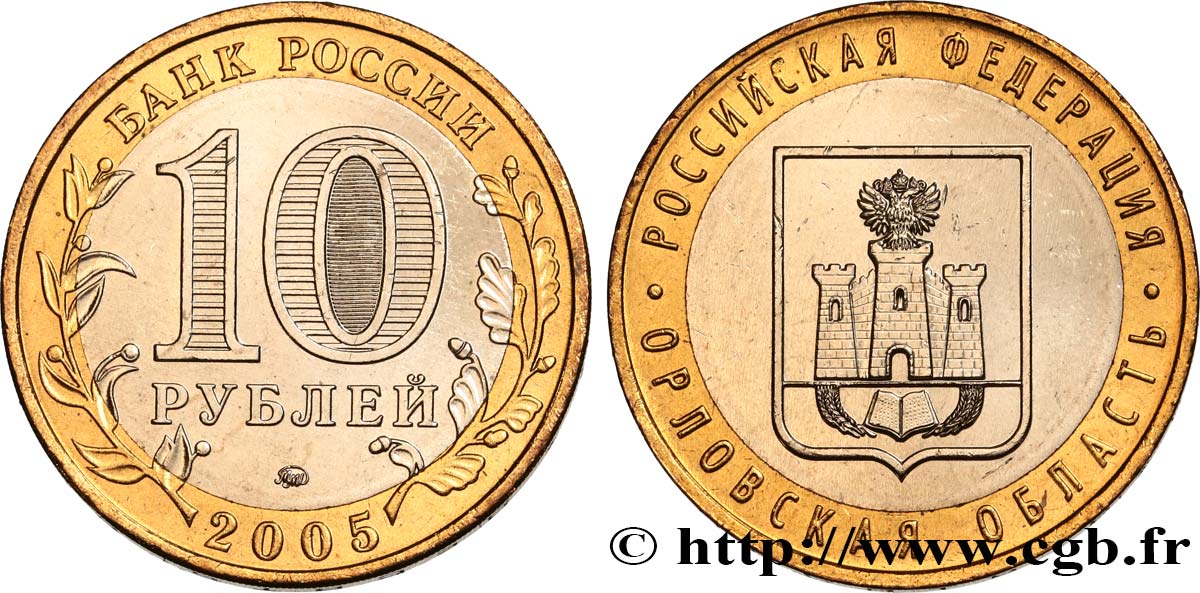 RUSSIA 10 Roubles série de la Fédération de Russie : région d’Oryol (blason de la région) 2005 Moscou MS 