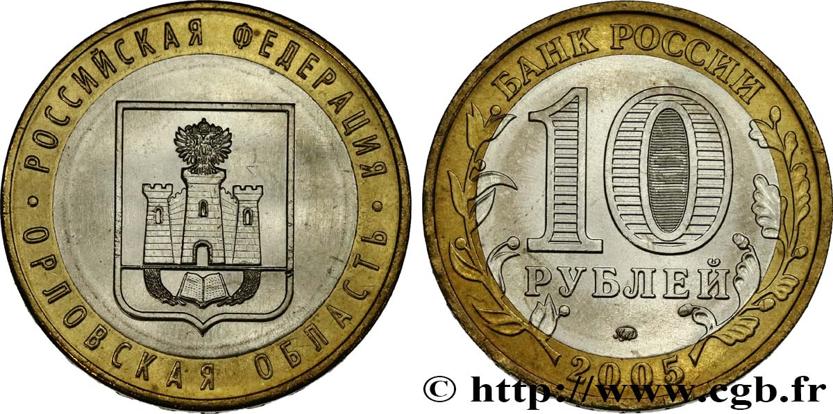 RUSSIE 10 Roubles série de la Fédération de Russie : région d’Oryol (blason de la région) 2005 Moscou SPL 