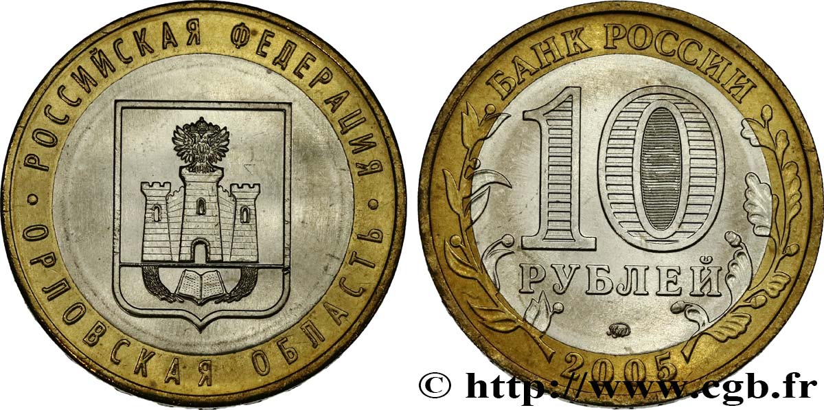 RUSIA 10 Roubles série de la Fédération de Russie : région d’Oryol (blason de la région) 2005 Moscou SC 