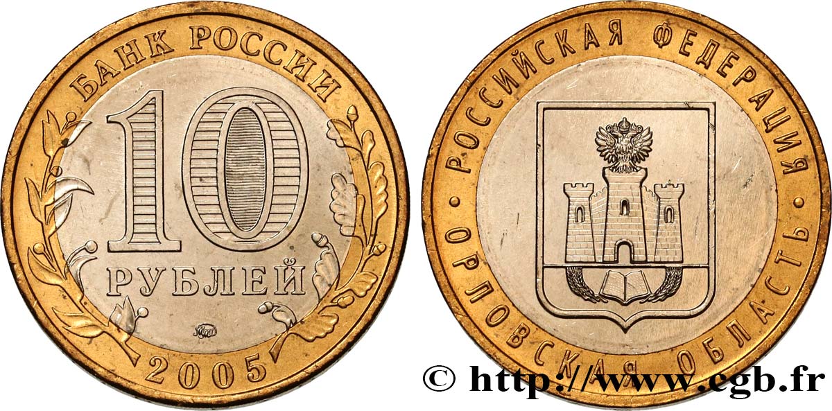 RUSSIE 10 Roubles série de la Fédération de Russie : région d’Oryol (blason de la région) 2005 Moscou SPL 