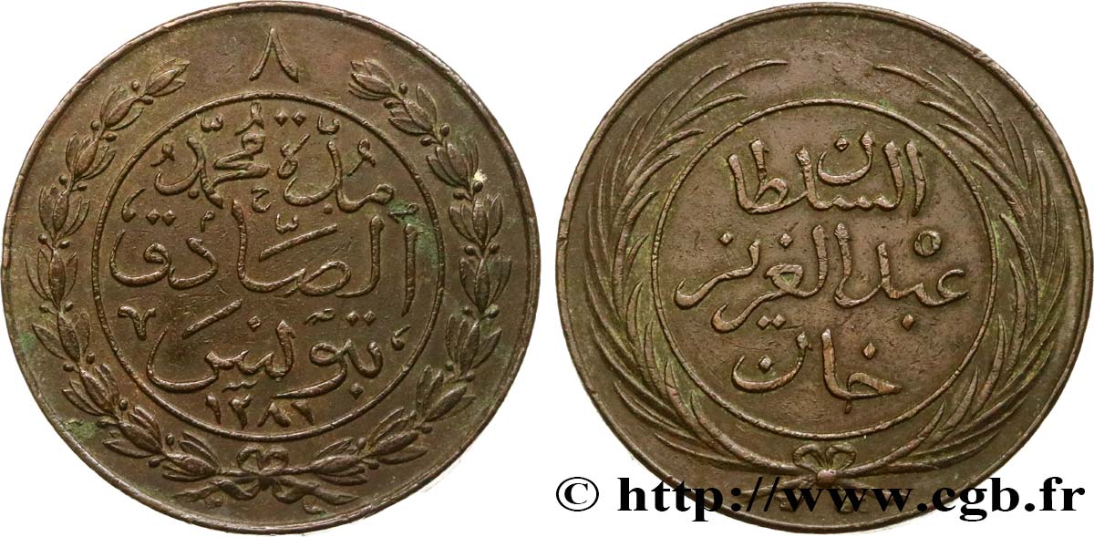 TUNISIA 8 Kharub frappe au nom de Abdul Mejid AH 1281 1864  AU 