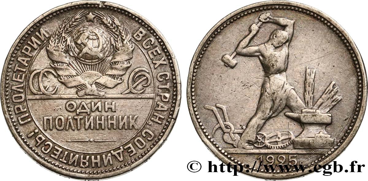 RUSSIA - USSR 1 Poltinnik (50 Kopecks) URSS 1925 Léningrad XF 