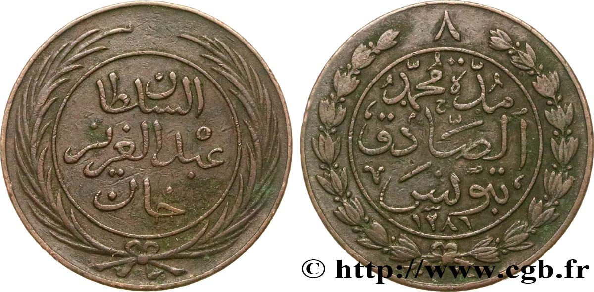 TUNISIA 8 Kharub frappe au nom de Abdul Mejid AH 1281 1864  XF 
