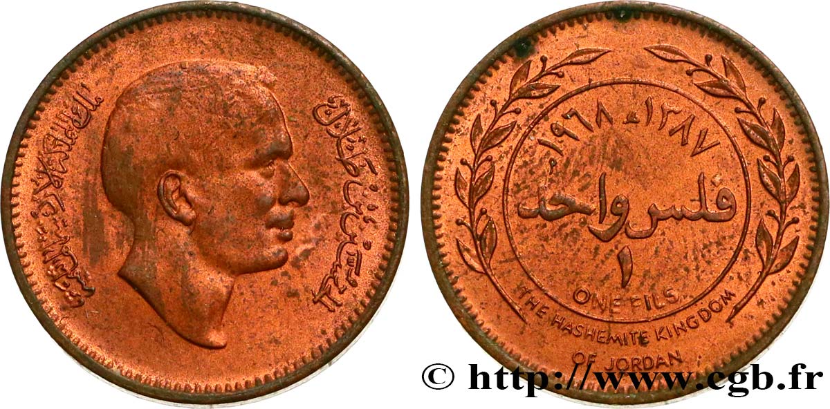 JORDANIA 1 Fils Hussein AH 1387 1968  SC 