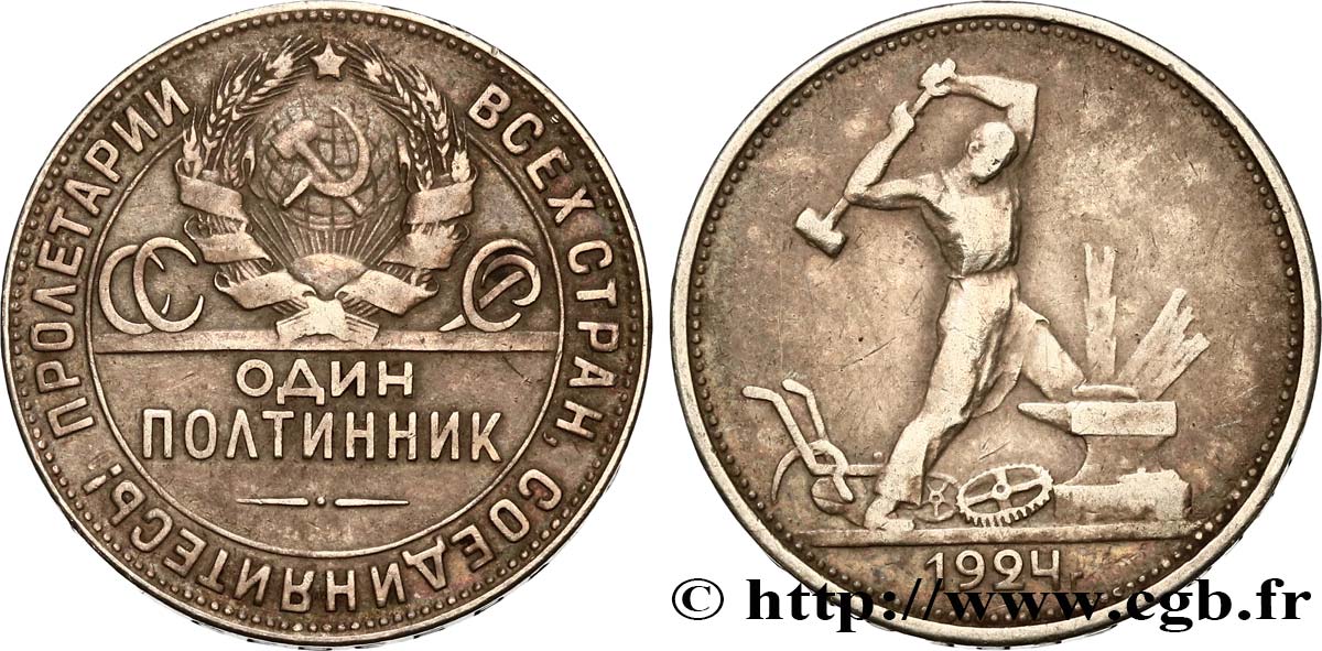RUSSIA - URSS 1 Poltinnik (50 Kopecks) URSS 1924 Londres MBC 