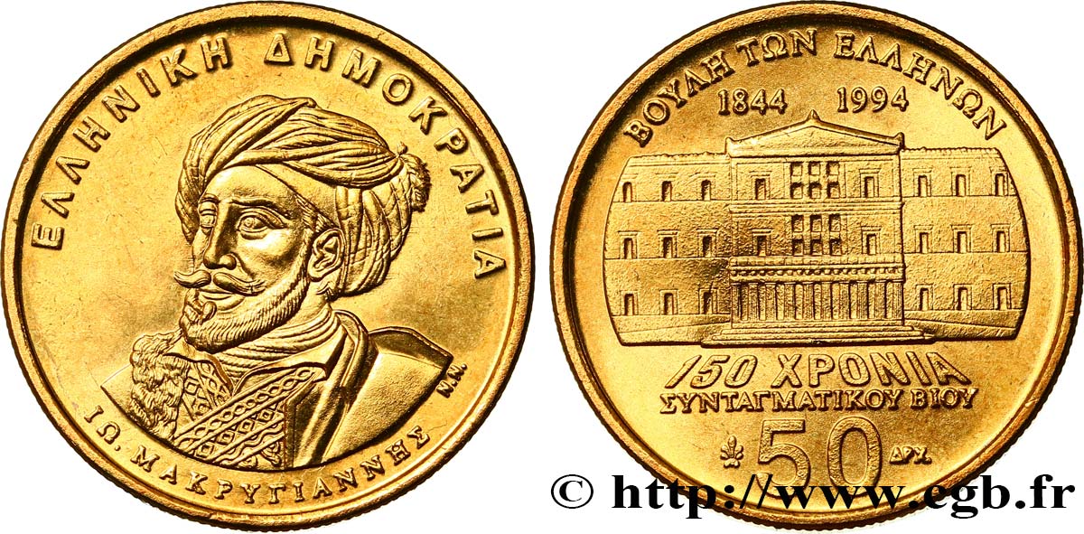 GRECIA 50 Drachmes 150e anniversaire de la Constitution de 1944 : Yánnis Makriyánnis / parlement 1994  MS 