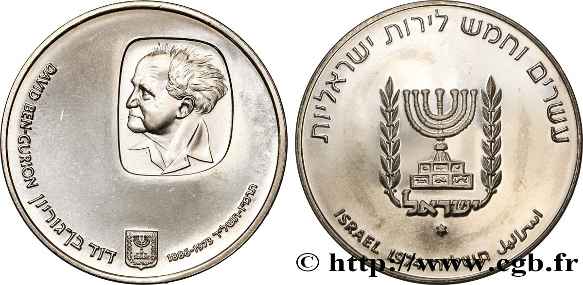 ISRAEL 25 Lirot 1974  MS 