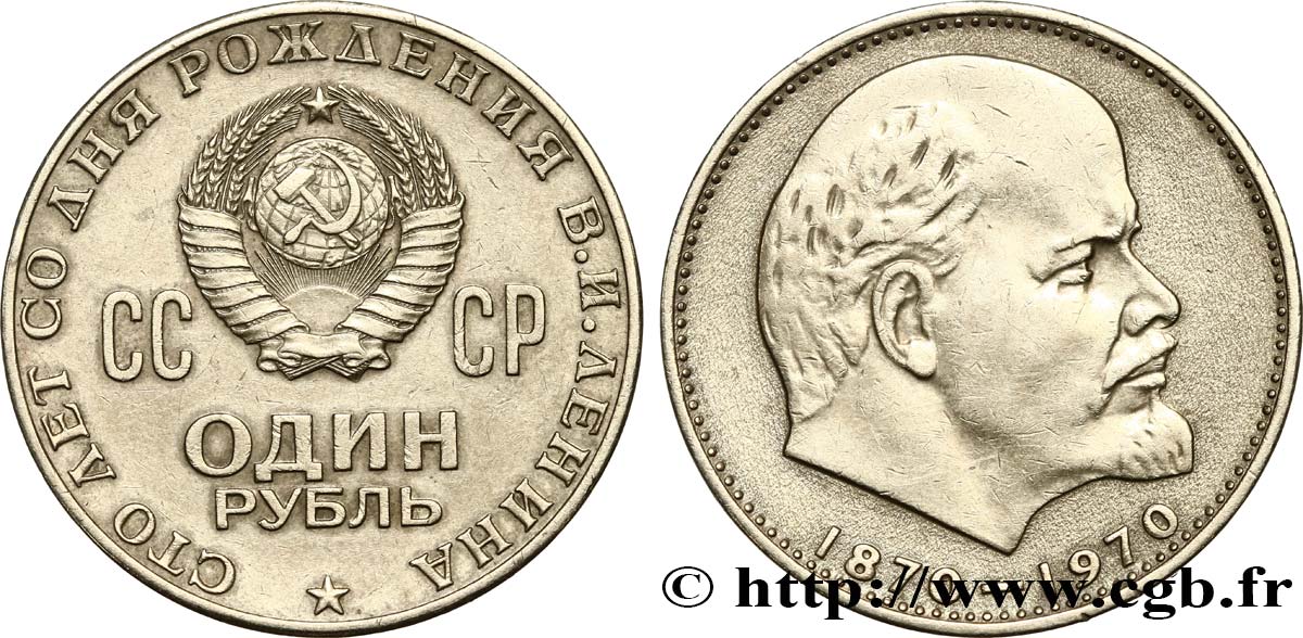RUSSIA - USSR 1 Rouble URSS 100e anniversaire de la naissance de Lénine 1970  XF 