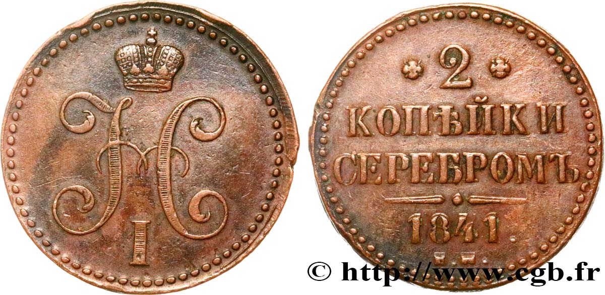 RUSSIA 2 Kopecks monogramme Nicolas Ier 1841 Ekaterinbourg XF 