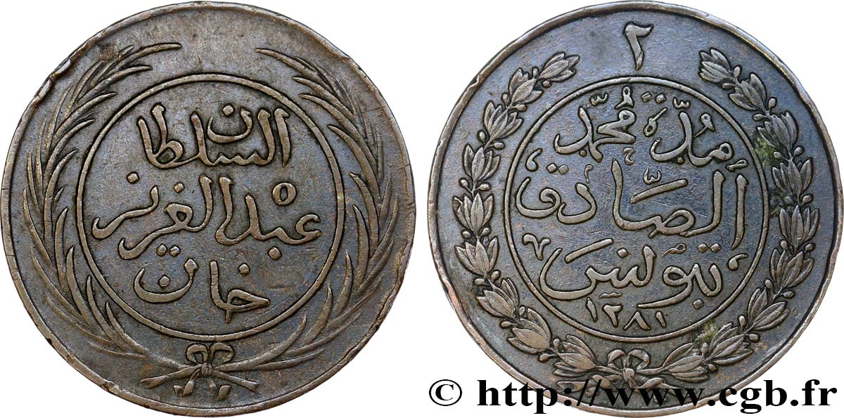TUNISIE 2 Kharub frappe au nom de Abdul Aziz AH 1281 1864  TTB 