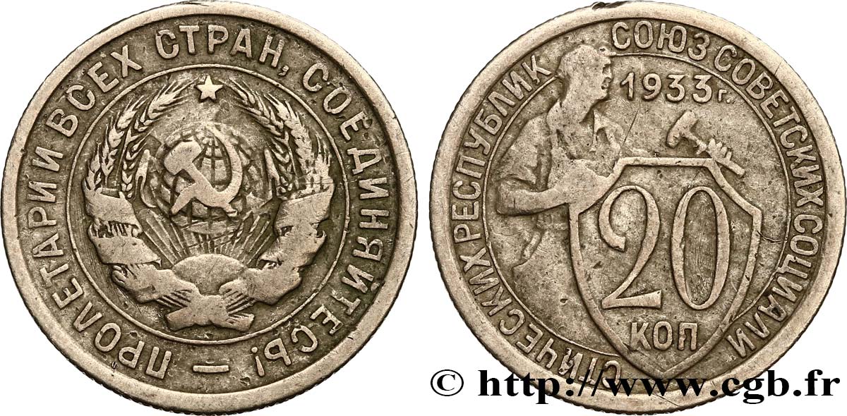 RUSSIA - USSR 20 Kopecks emblème de URSS / ouvrier 1933  XF 