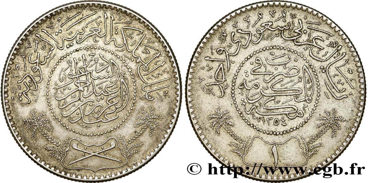 SAUDI ARABIEN 1 Riyal règne de Abd Al-Aziz Bin Sa’ud ah 1354 1935  fVZ 