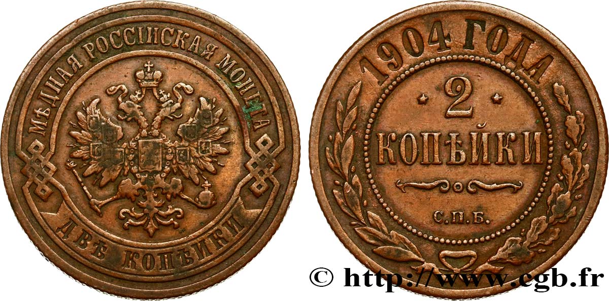 RUSSIE 2 Kopecks aigle bicéphale 1904 Saint-Petersbourg TTB+ 