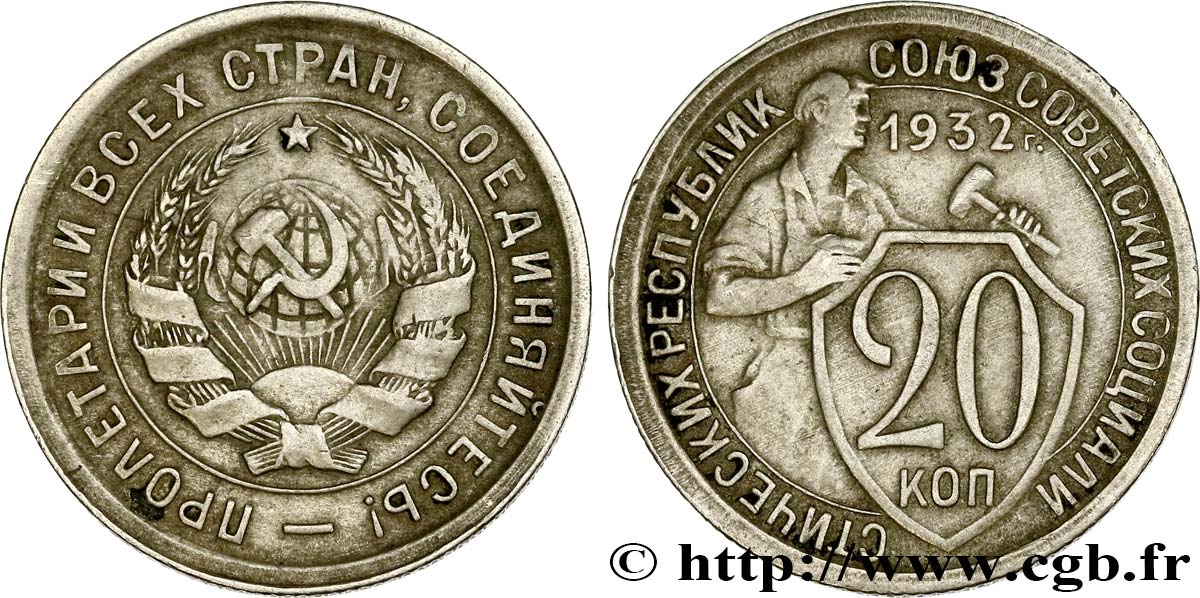 RUSSIA - URSS 20 Kopecks emblème de URSS / ouvrier 1932  MBC 