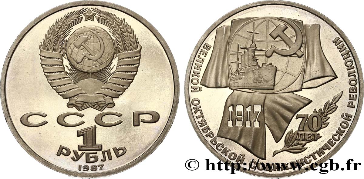 RUSSIE - URSS 1 Rouble Proof 70e anniversaire de la révolution d’Octobre 1987  SPL 