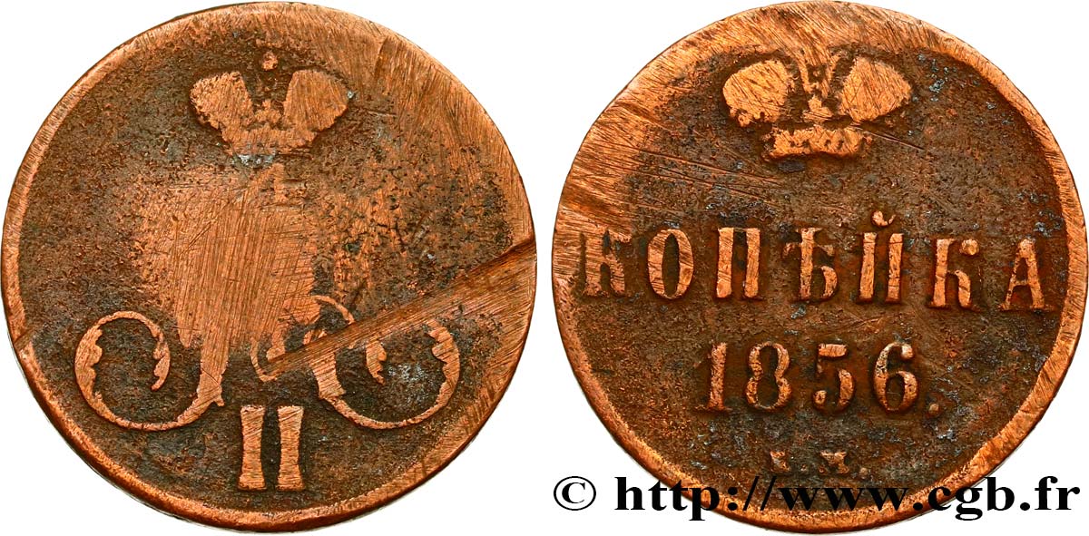 RUSSIE 1 Kopeck monogramme d’Alexandre II 1856 Ekaterinbourg B+ 